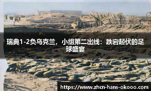 okooo澳客官方网站