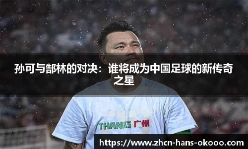 okooo澳客官方网站