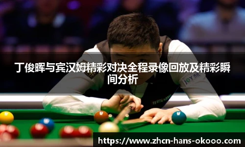 okooo澳客官方网站